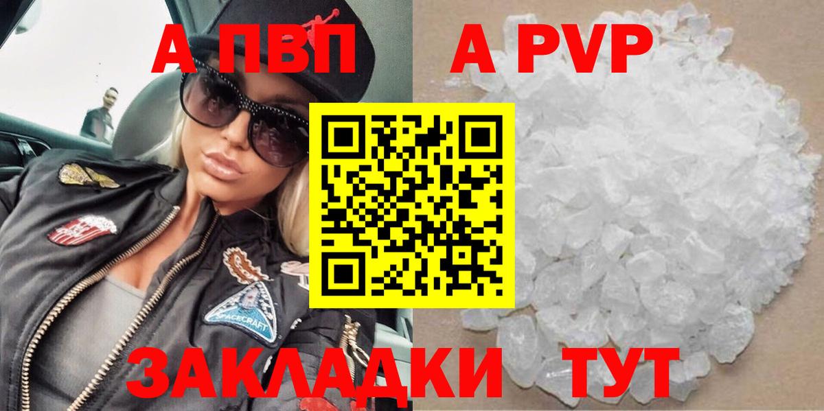 Волхов  Alpha-PVP VHQ  Вход с VPN  Alfa_PVP  A-PVP СК КРИС  A-PVP Crystall 