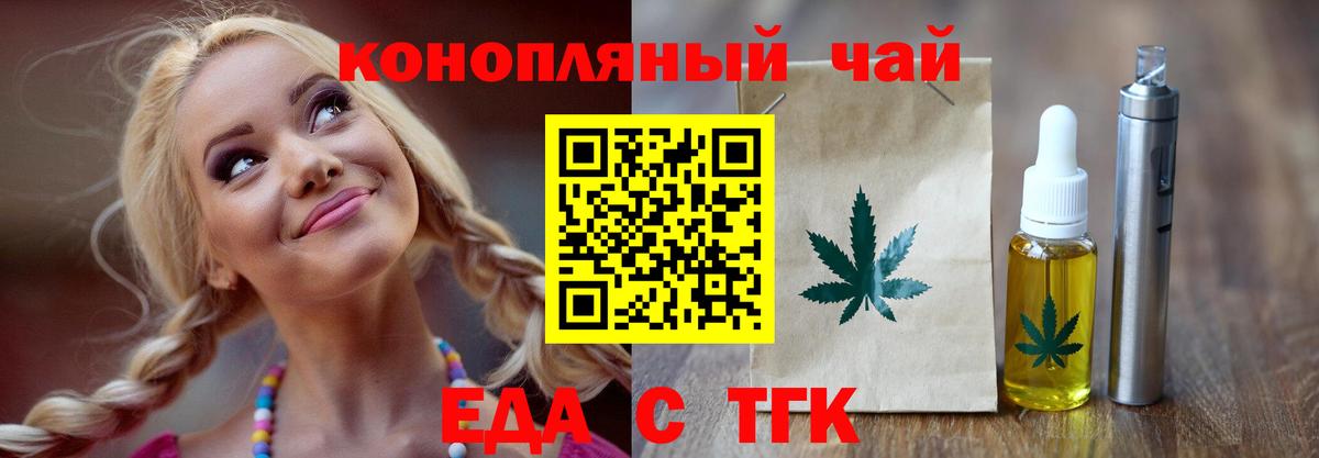 Волхов  Печенье с ТГК марихуана  Вход с VPN 