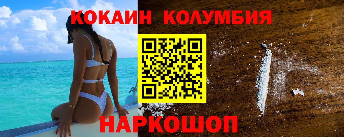 Кокаин Эквадор Волхов