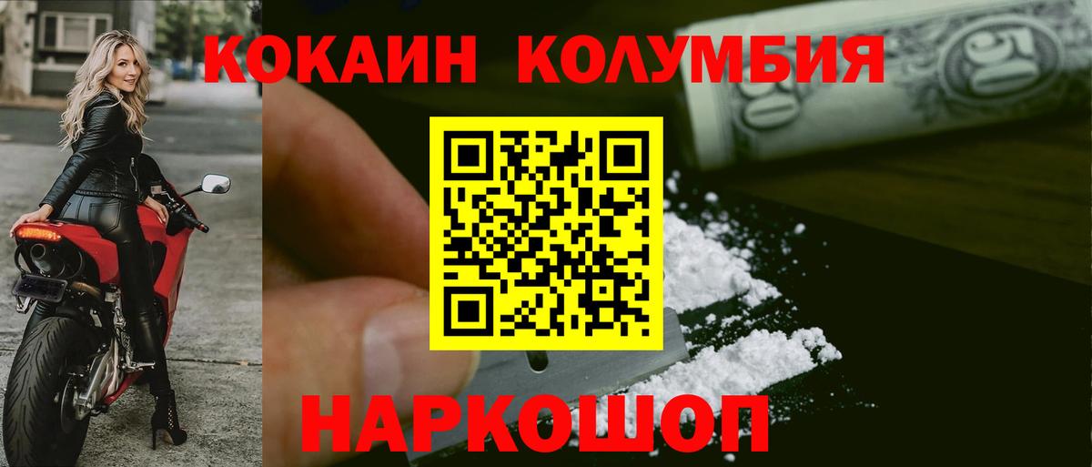 Волхов  Кокаин Columbia  Кокаин Columbia  Кокаин  Вход с VPN 