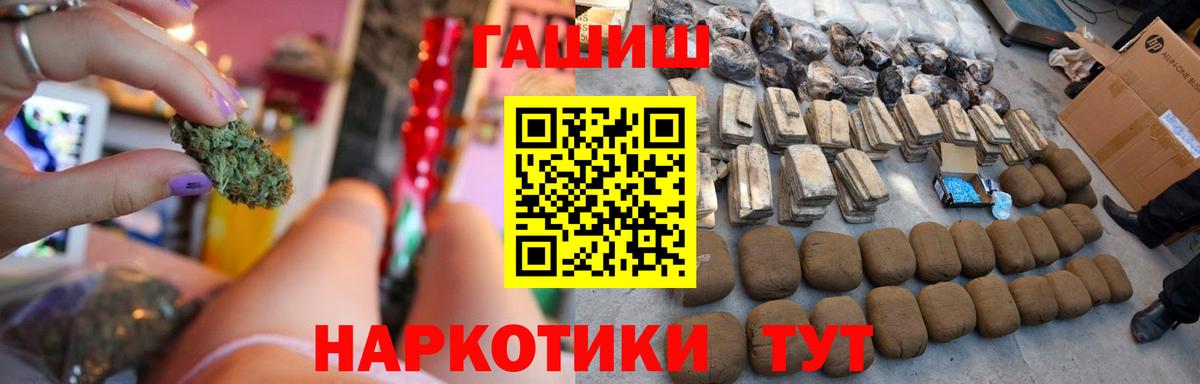 ГАШ hashish Волхов