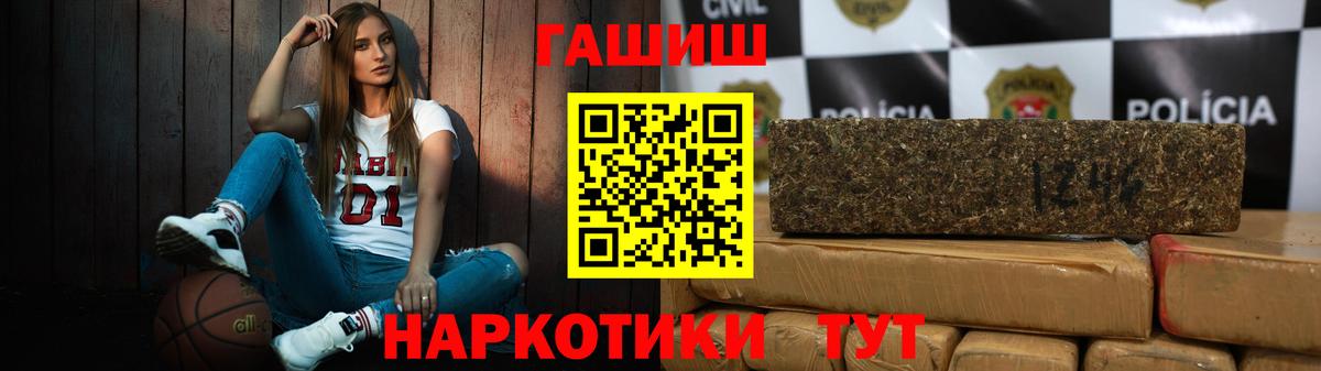 ГАШИШ убойный  где найти   Вход с VPN  Волхов  Гашиш VHQ 