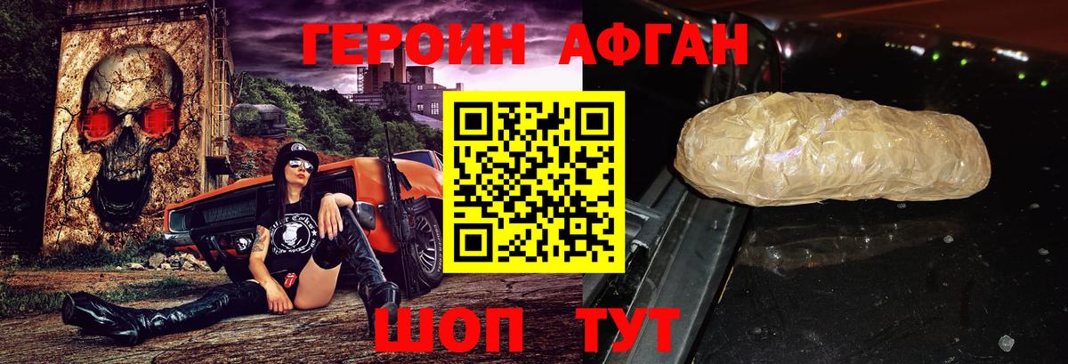 ГЕРОИН хмурый Волхов