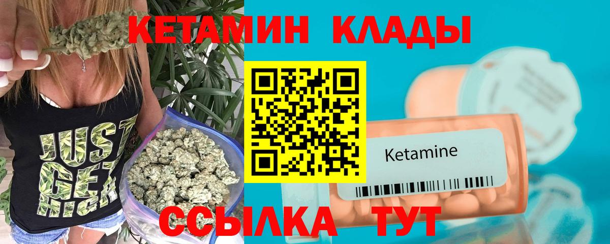 КЕТАМИН ketamine  Вход с VPN  Волхов 