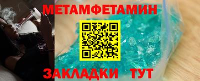 метамфетамин Конаково