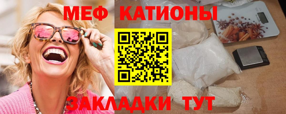 МЕФ  МЕФ mephedrone  Вход с VPN  МЕФ  Волхов  Мефедрон 4 MMC 