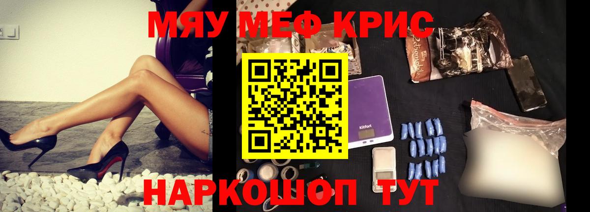 Меф кристаллы Волхов
