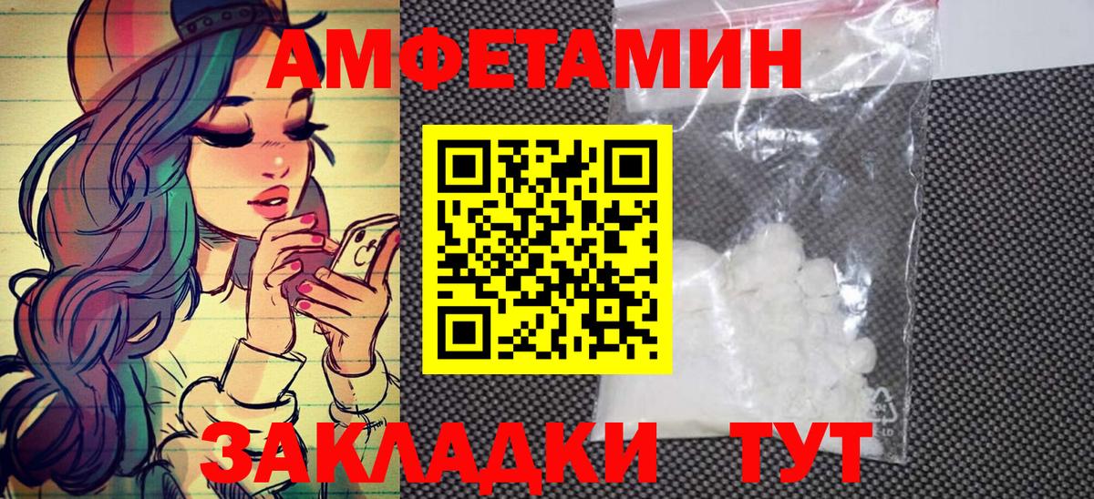 МЕТАМФЕТАМИН  Вход с VPN  Волхов  Метамфетамин Methamphetamine 