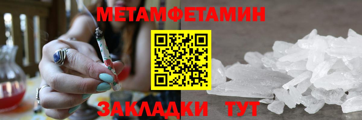 Метамфетамин Methamphetamine Волхов