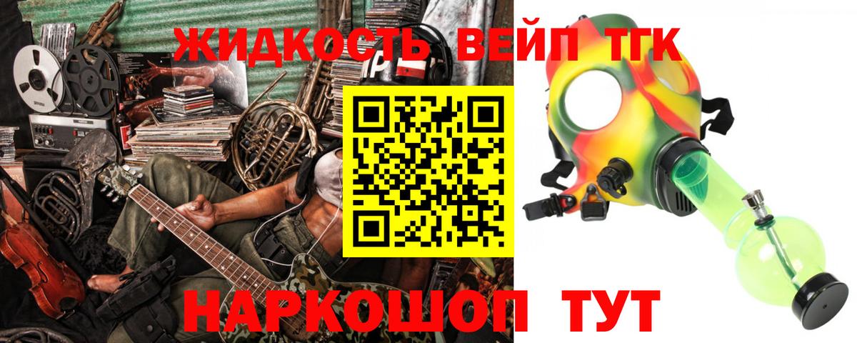 ТГК THC oil Волхов