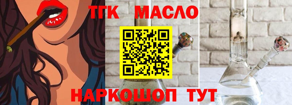 Волхов    как зайти  Вход с VPN  Дистиллят ТГК гашишное масло  где продают наркотики 
